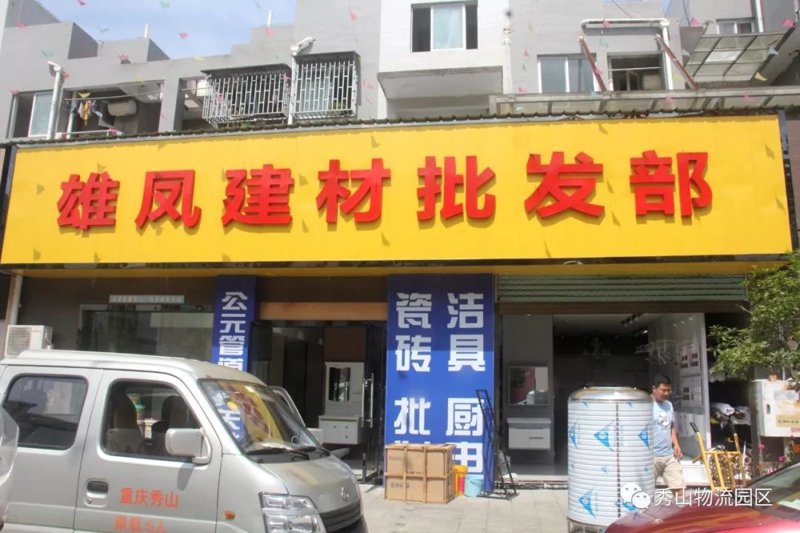 建筑装饰材料行业的前沿动态